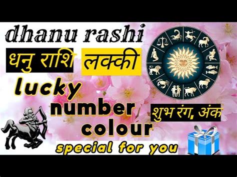 dhanu rashi lottery lucky number|SAGITTARIUS (DHANU RASHI) LUCKY LOTTERY NUMBERS .